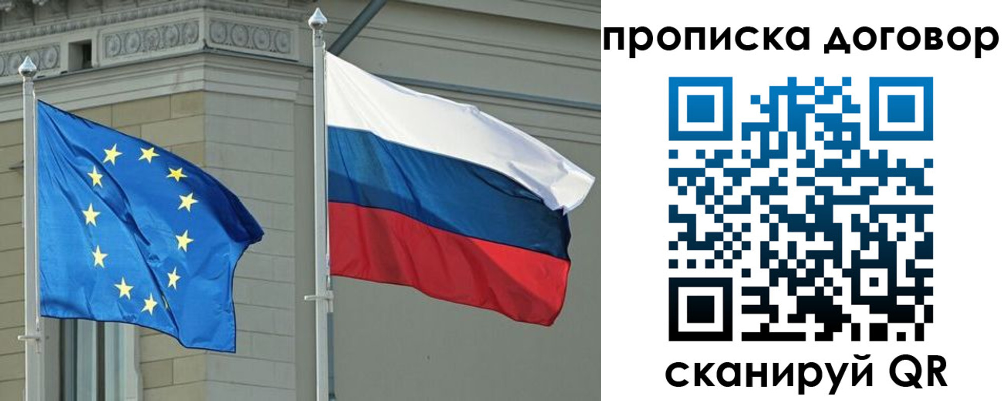 временная регистрация законно в Строителе
