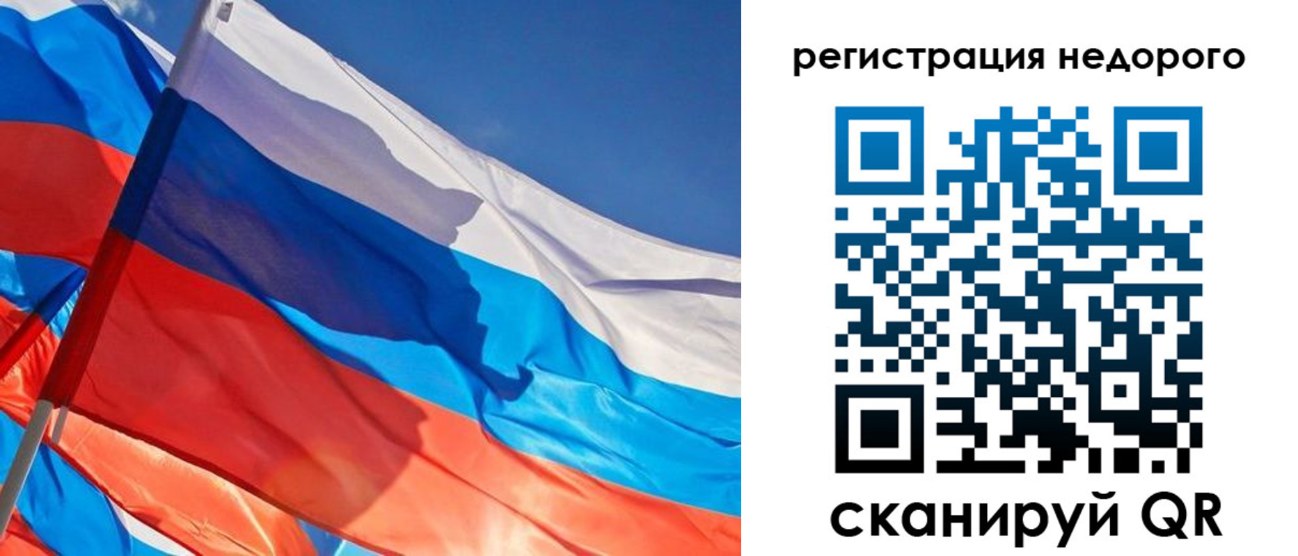 прописка ребенка в Строителе