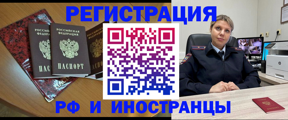 временная регистрация в квартире в Строителе