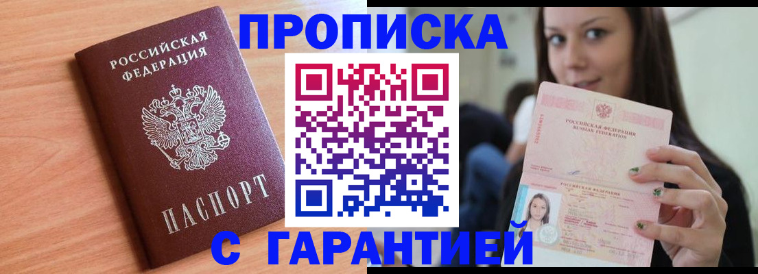 регистрация для дет. сада в Строителе