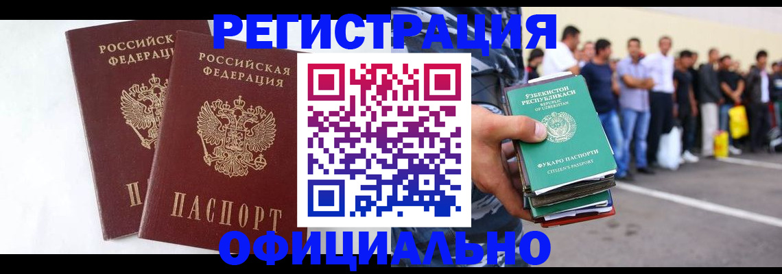регистрация для школы в Строителе