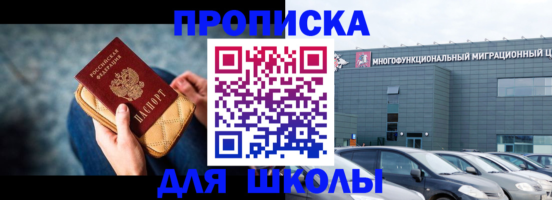 временная регистрация в Строителе