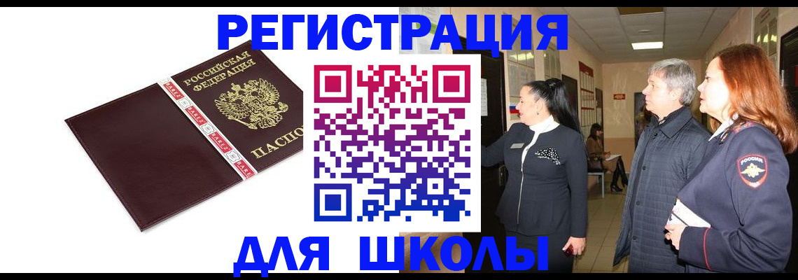 временная регистрация в квартире в Строителе