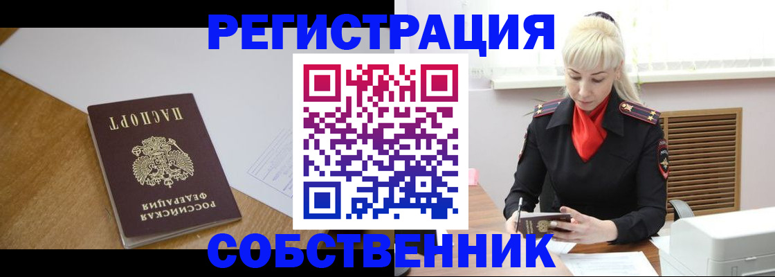 временная регистрация госуслуги в Строителе