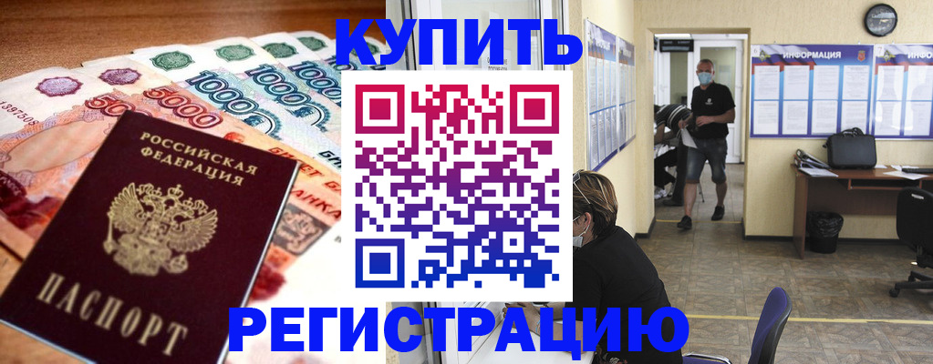 временная регистрация собственник в Строителе